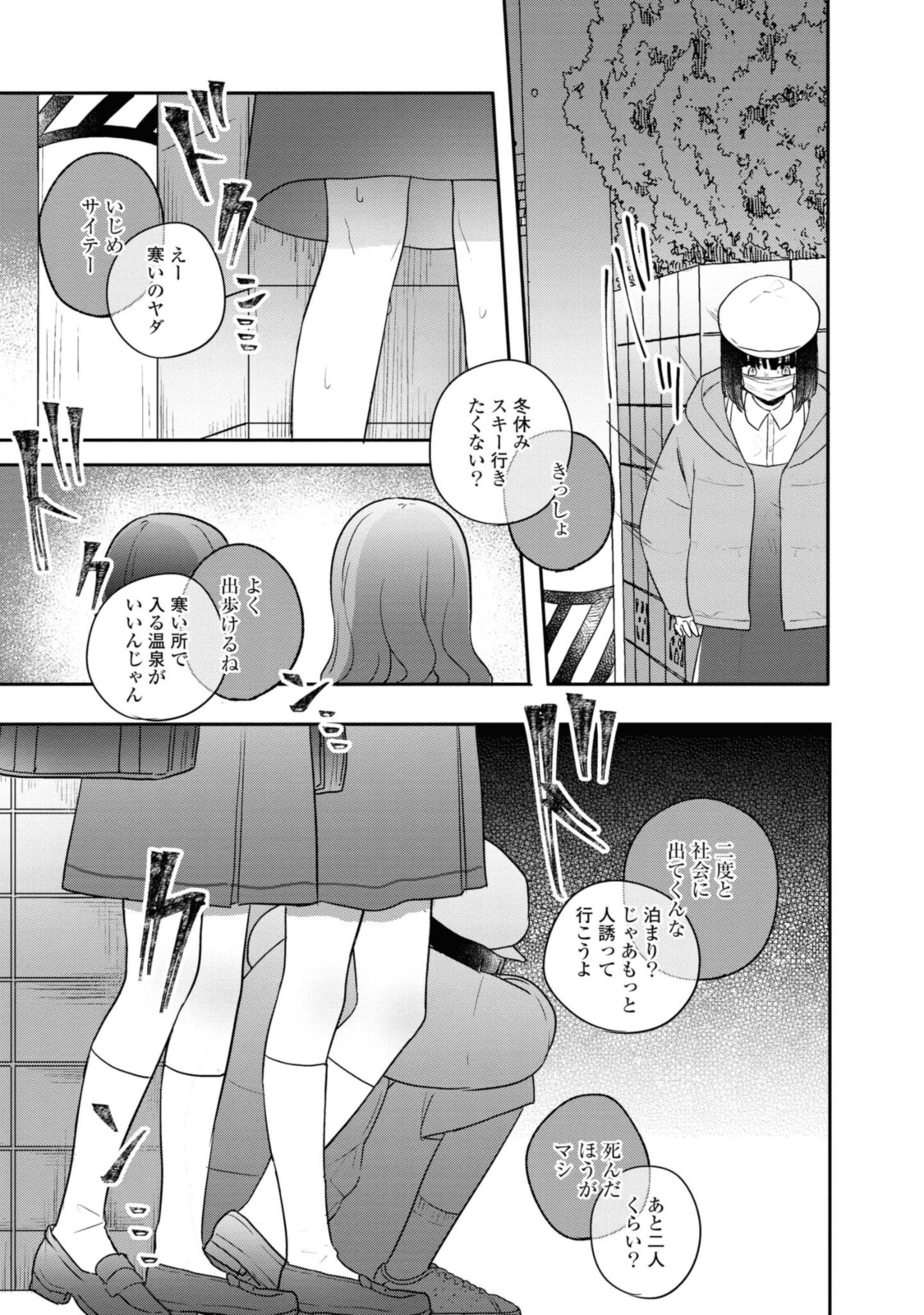 Kitanai Kimi ga Ichiban Kawaii - Chapter 20.2 - Page 1