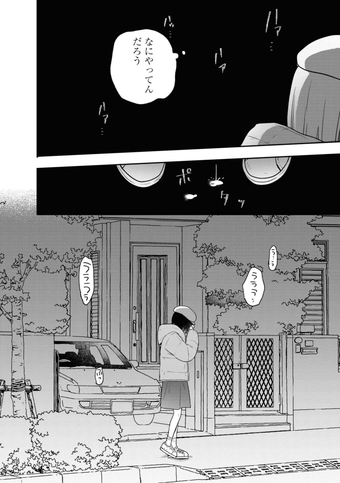 Kitanai Kimi ga Ichiban Kawaii - Chapter 20.2 - Page 4