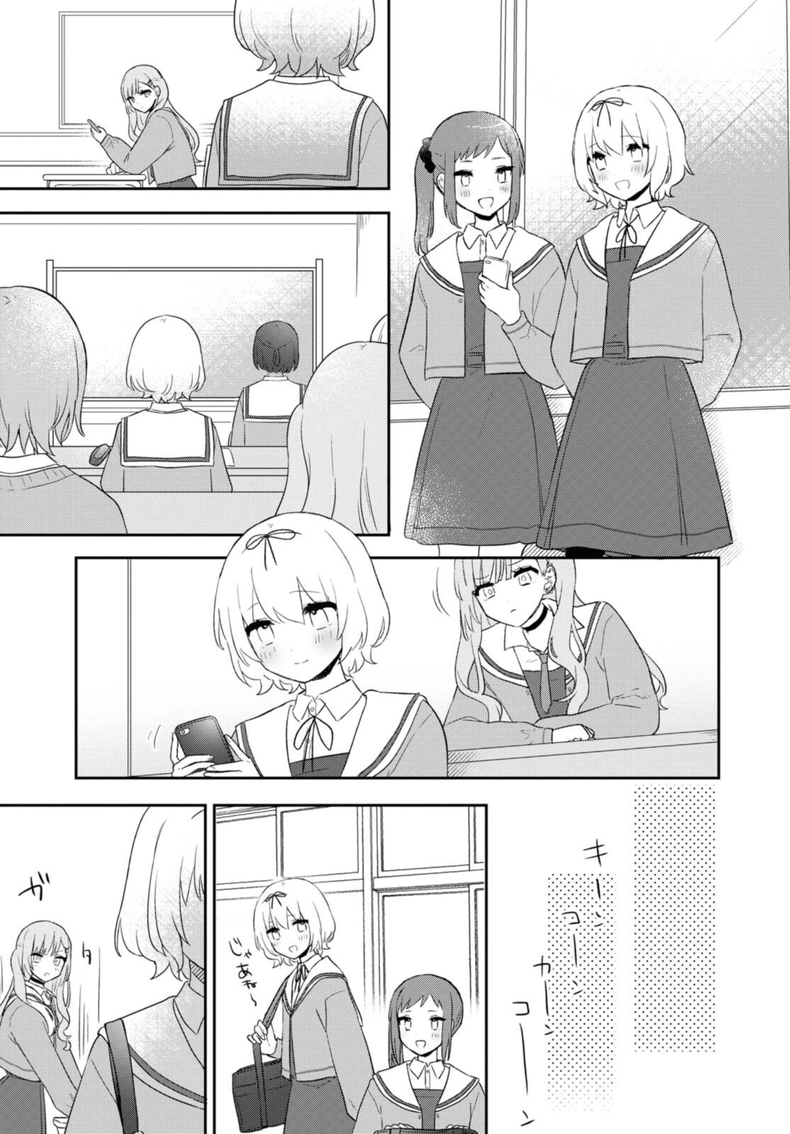 Kitanai Kimi ga Ichiban Kawaii - Chapter 21.1 - Page 7