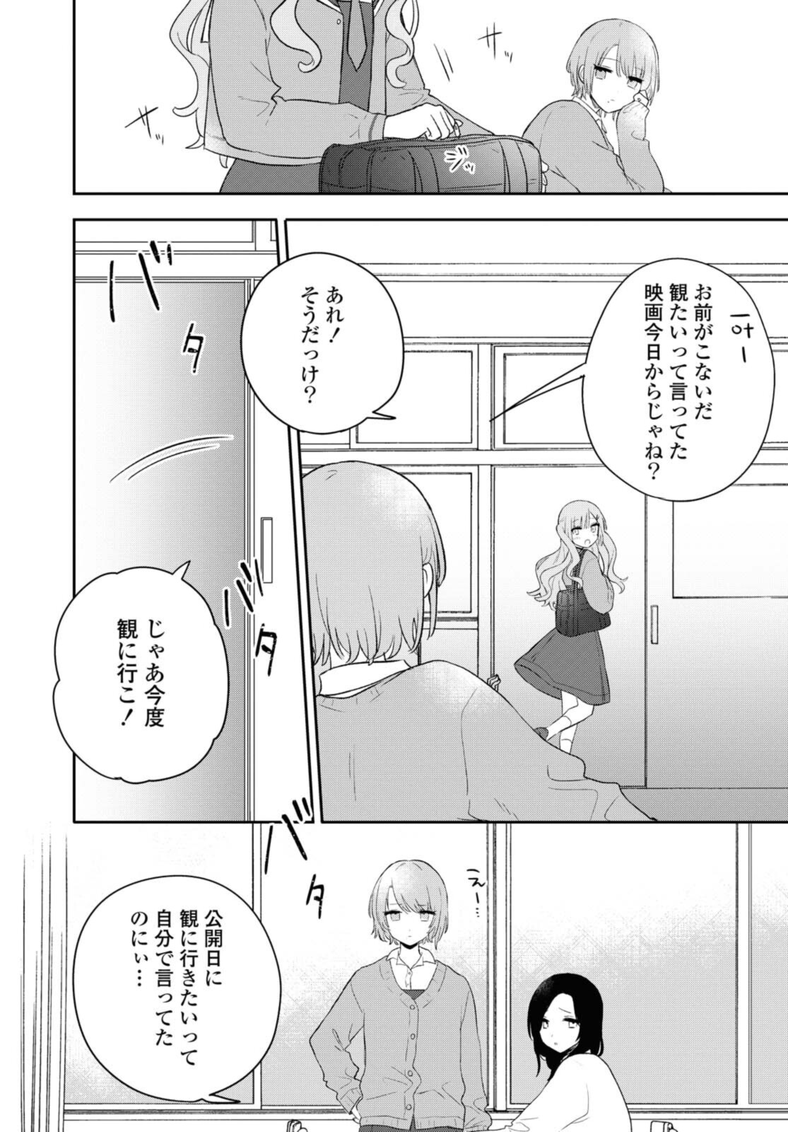 Kitanai Kimi ga Ichiban Kawaii - Chapter 21.1 - Page 8