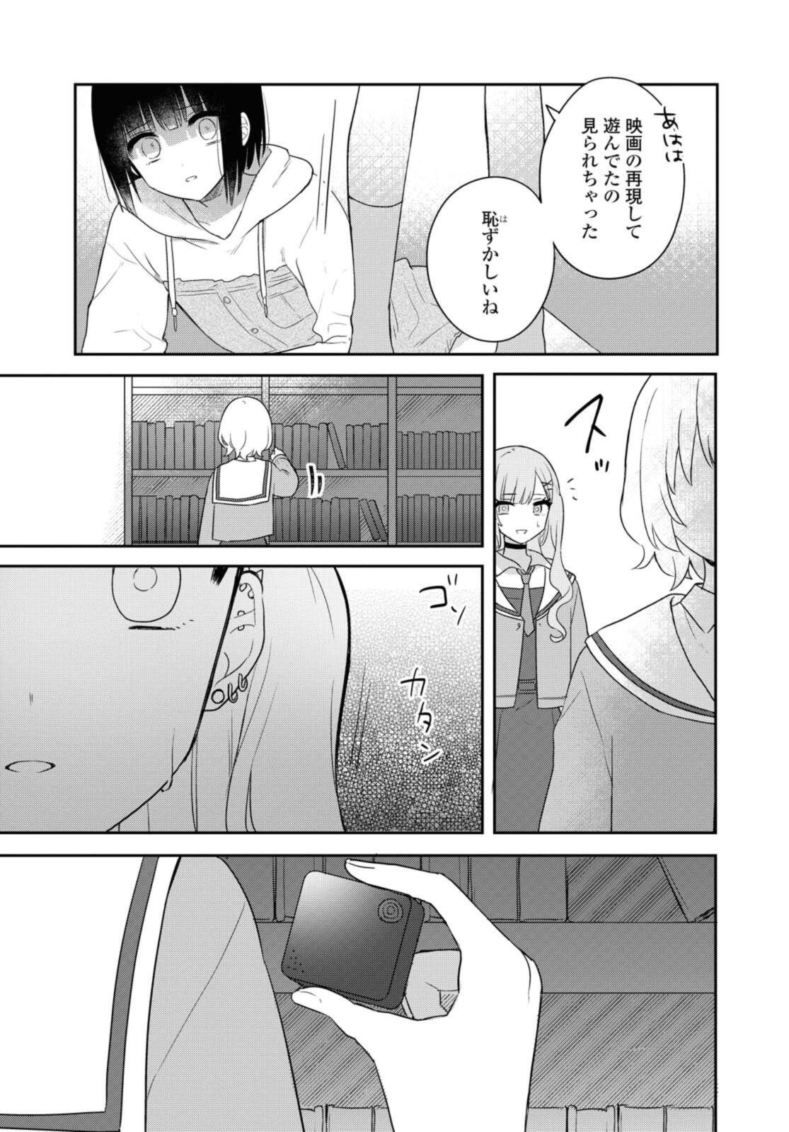 Kitanai Kimi ga Ichiban Kawaii - Chapter 21.2 - Page 9