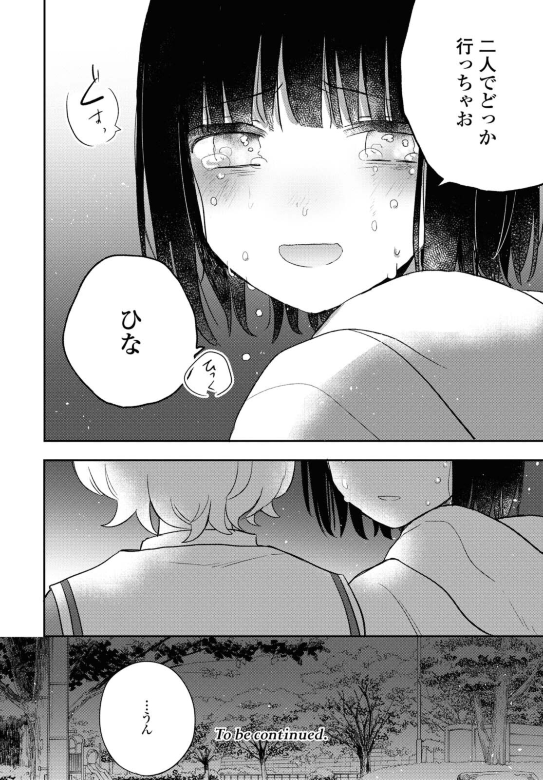 Kitanai Kimi ga Ichiban Kawaii - Chapter 21.3 - Page 11