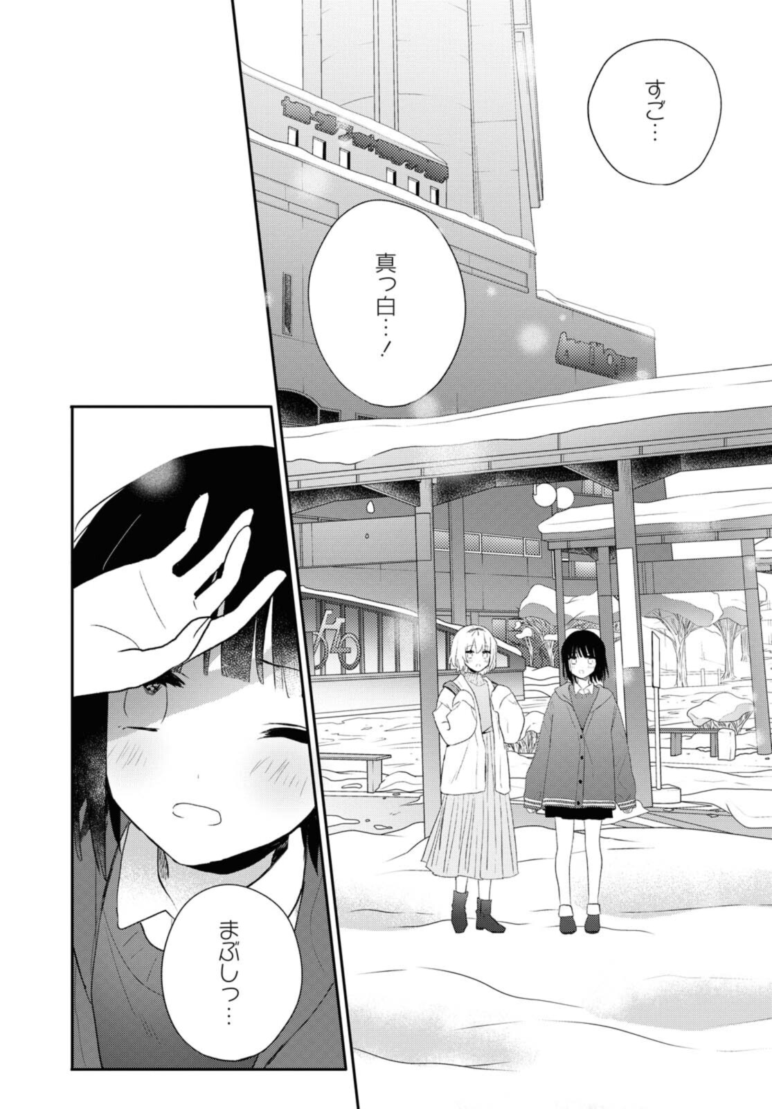 Kitanai Kimi ga Ichiban Kawaii - Chapter 22.1 - Page 6