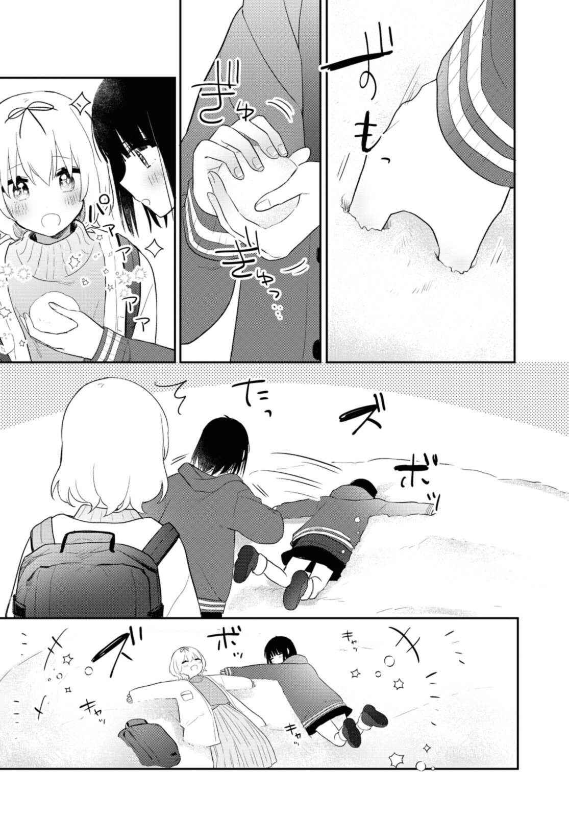 Kitanai Kimi ga Ichiban Kawaii - Chapter 22.1 - Page 7