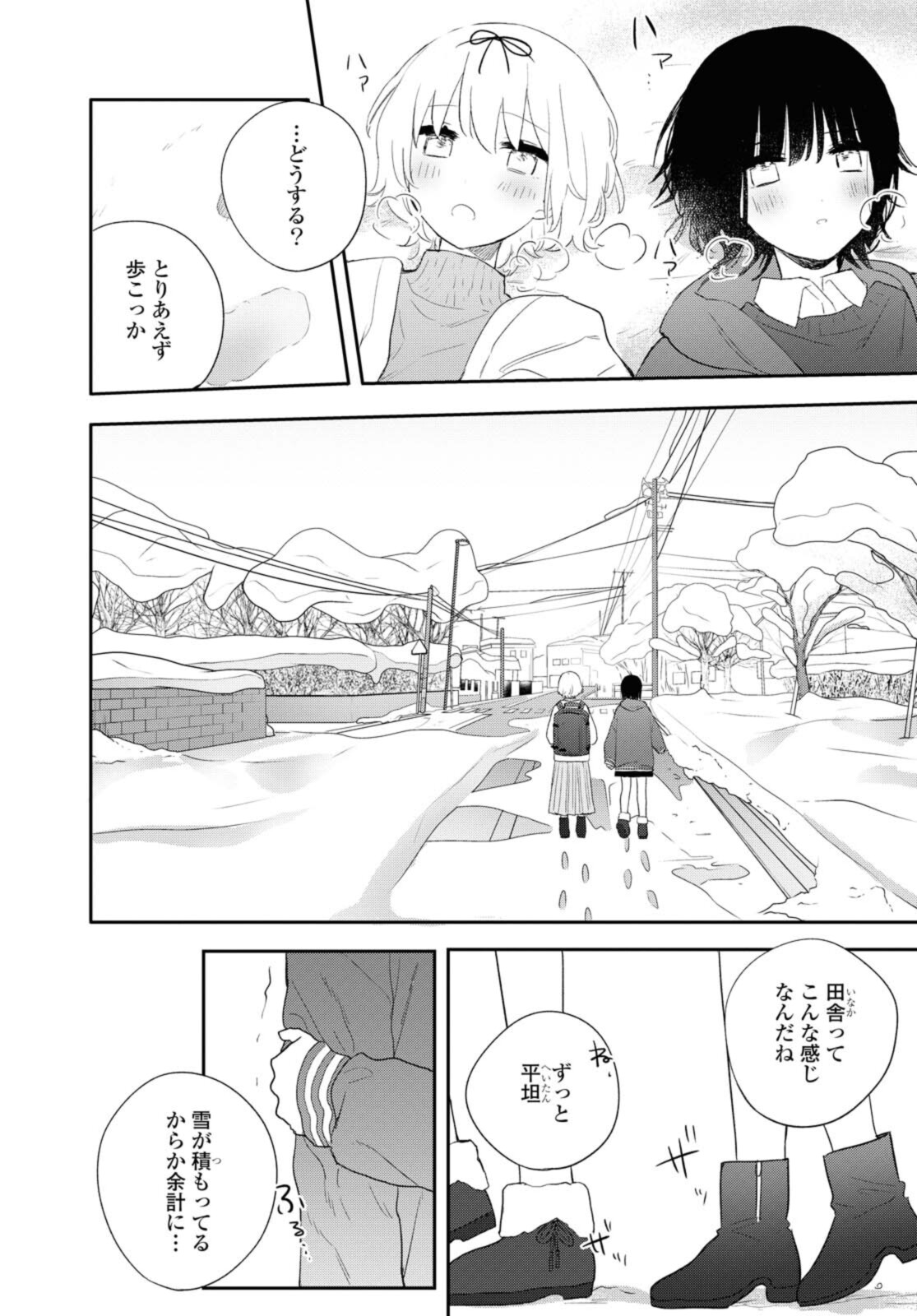 Kitanai Kimi ga Ichiban Kawaii - Chapter 22.1 - Page 8