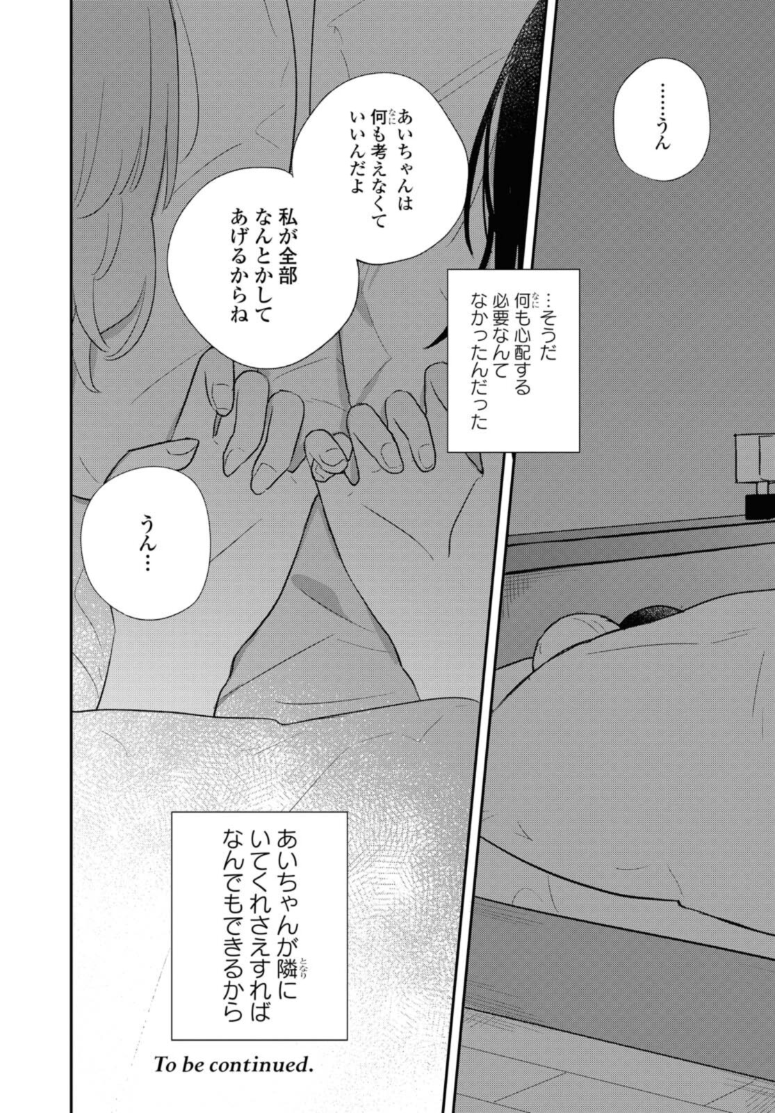 Kitanai Kimi ga Ichiban Kawaii - Chapter 22.2 - Page 14