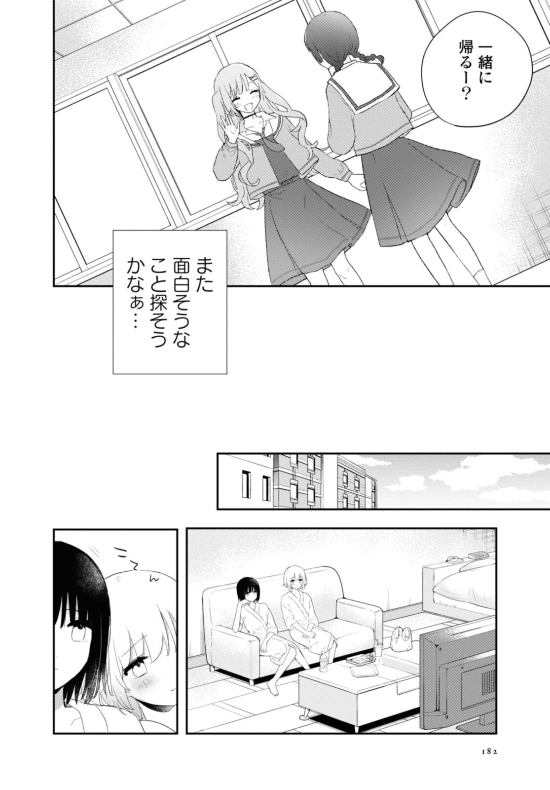 Kitanai Kimi ga Ichiban Kawaii - Chapter 23.1 - Page 6