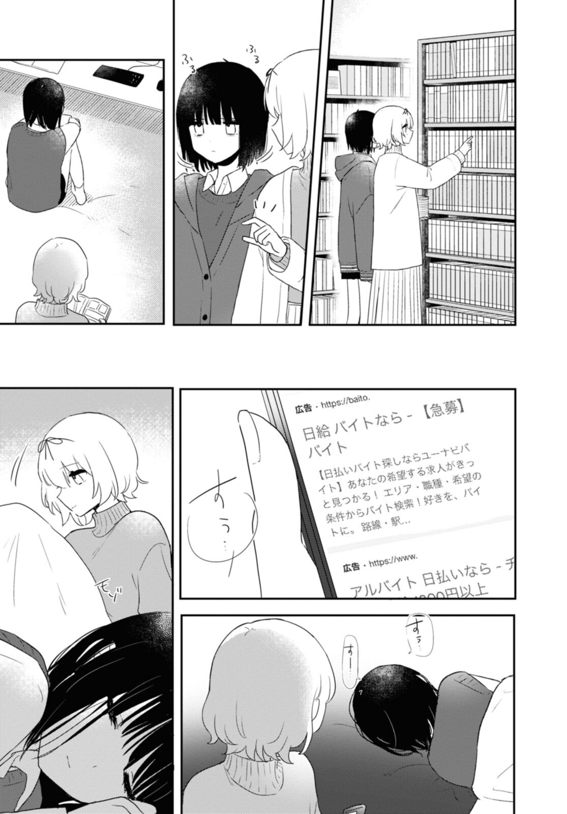 Kitanai Kimi ga Ichiban Kawaii - Chapter 24.1 - Page 5