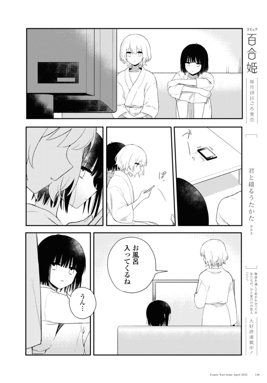 Kitanai Kimi ga Ichiban Kawaii - Chapter 26.1 - Page 10