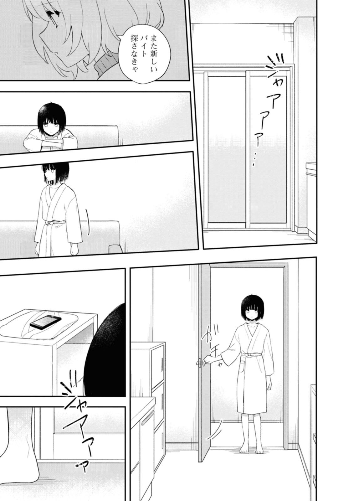 Kitanai Kimi ga Ichiban Kawaii - Chapter 26.1 - Page 11