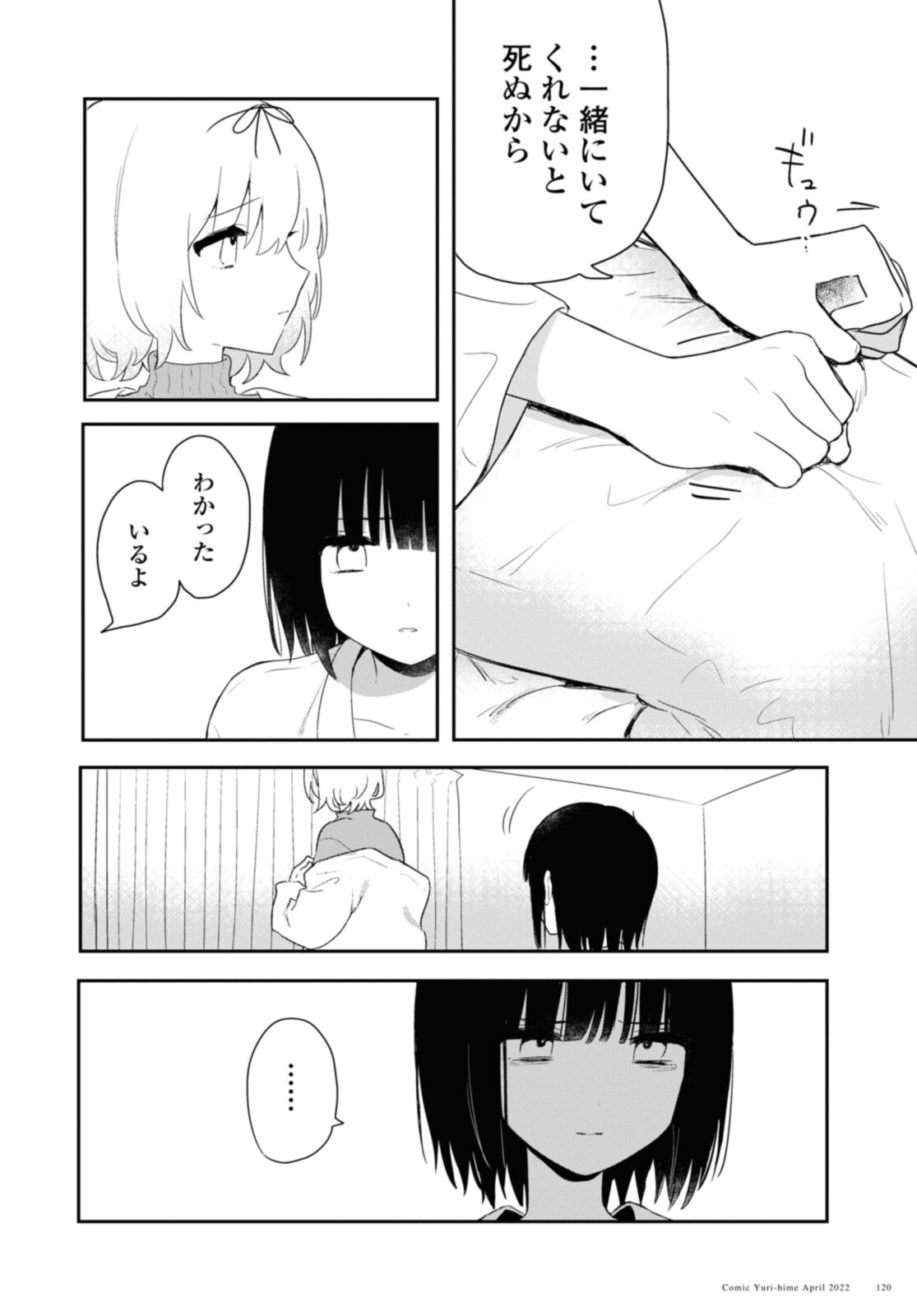 Kitanai Kimi ga Ichiban Kawaii - Chapter 26.1 - Page 4