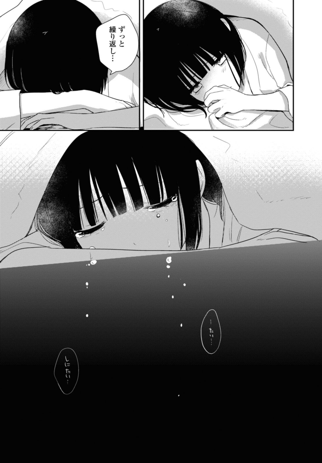 Kitanai Kimi ga Ichiban Kawaii - Chapter 26.2 - Page 8