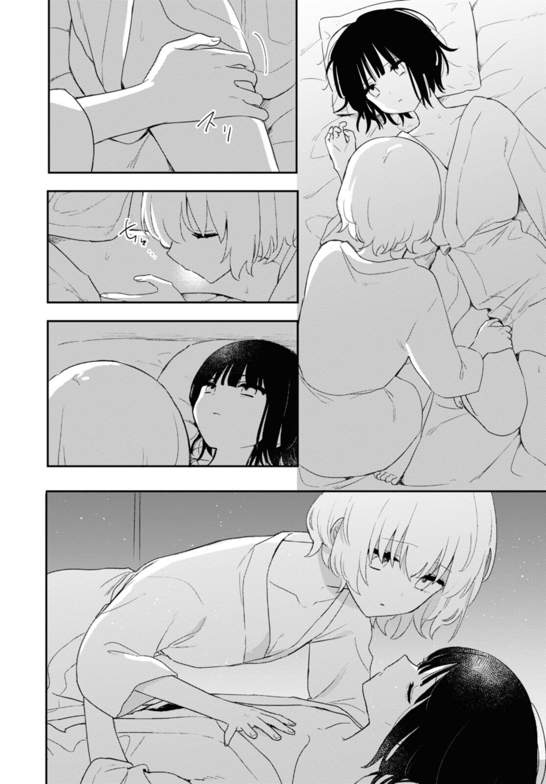 Kitanai Kimi ga Ichiban Kawaii - Chapter 26.3 - Page 4