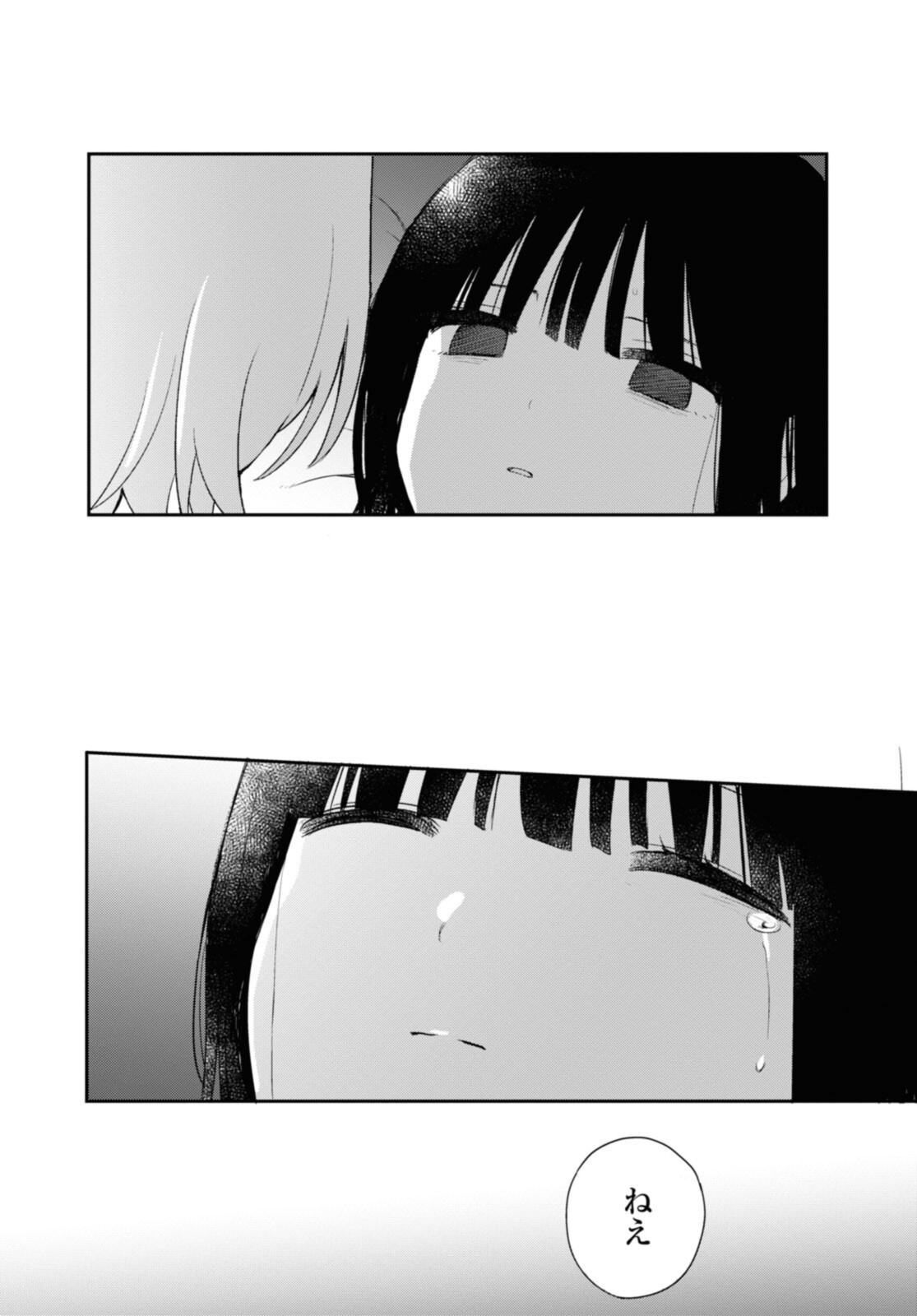 Kitanai Kimi ga Ichiban Kawaii - Chapter 26.3 - Page 6