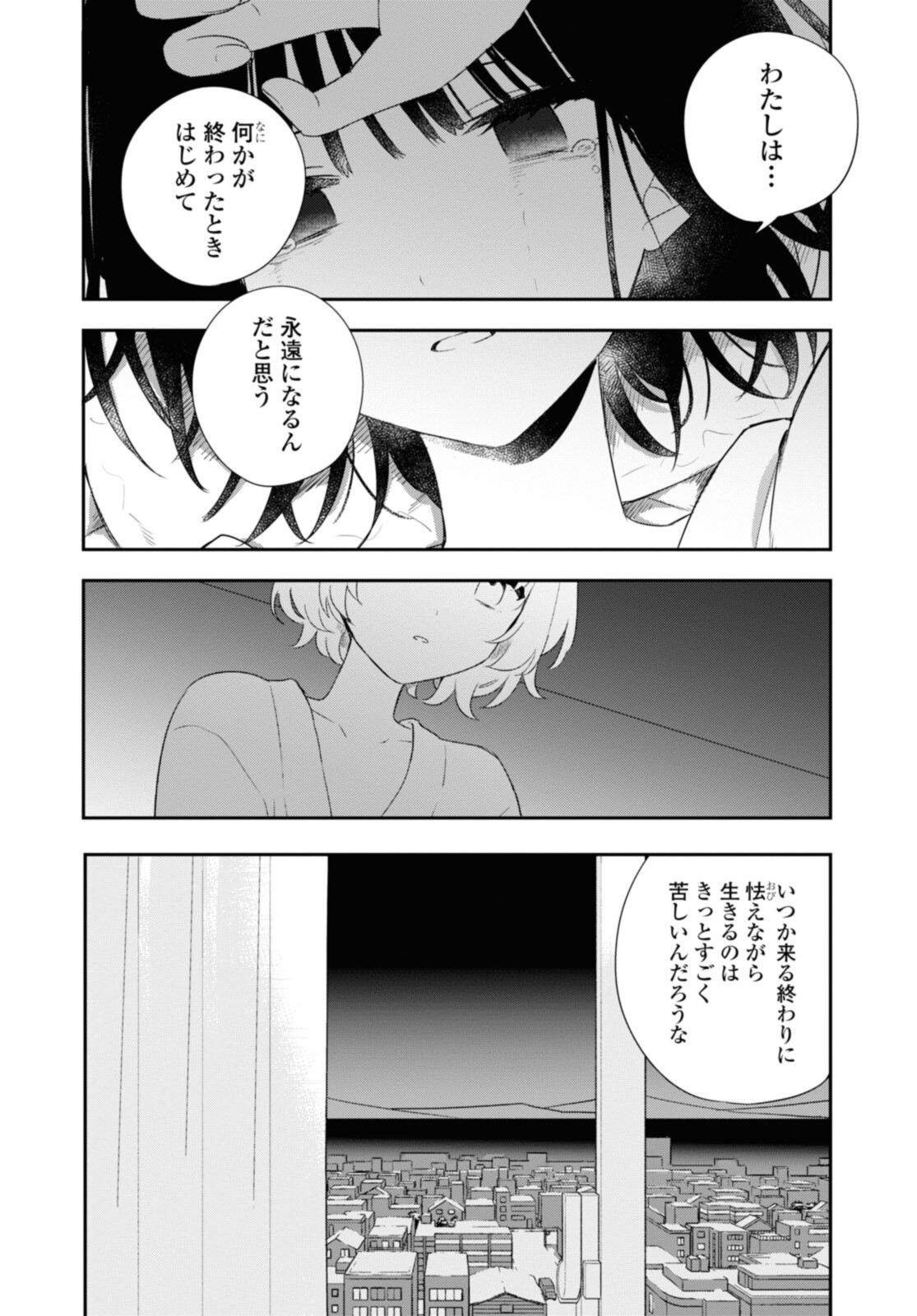 Kitanai Kimi ga Ichiban Kawaii - Chapter 26.3 - Page 8