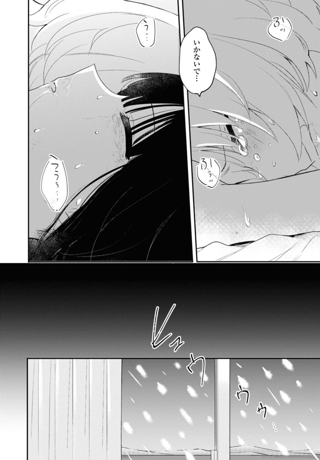 Kitanai Kimi ga Ichiban Kawaii - Chapter 26.4 - Page 11