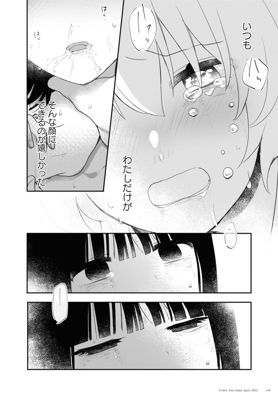 Kitanai Kimi ga Ichiban Kawaii - Chapter 26.4 - Page 7