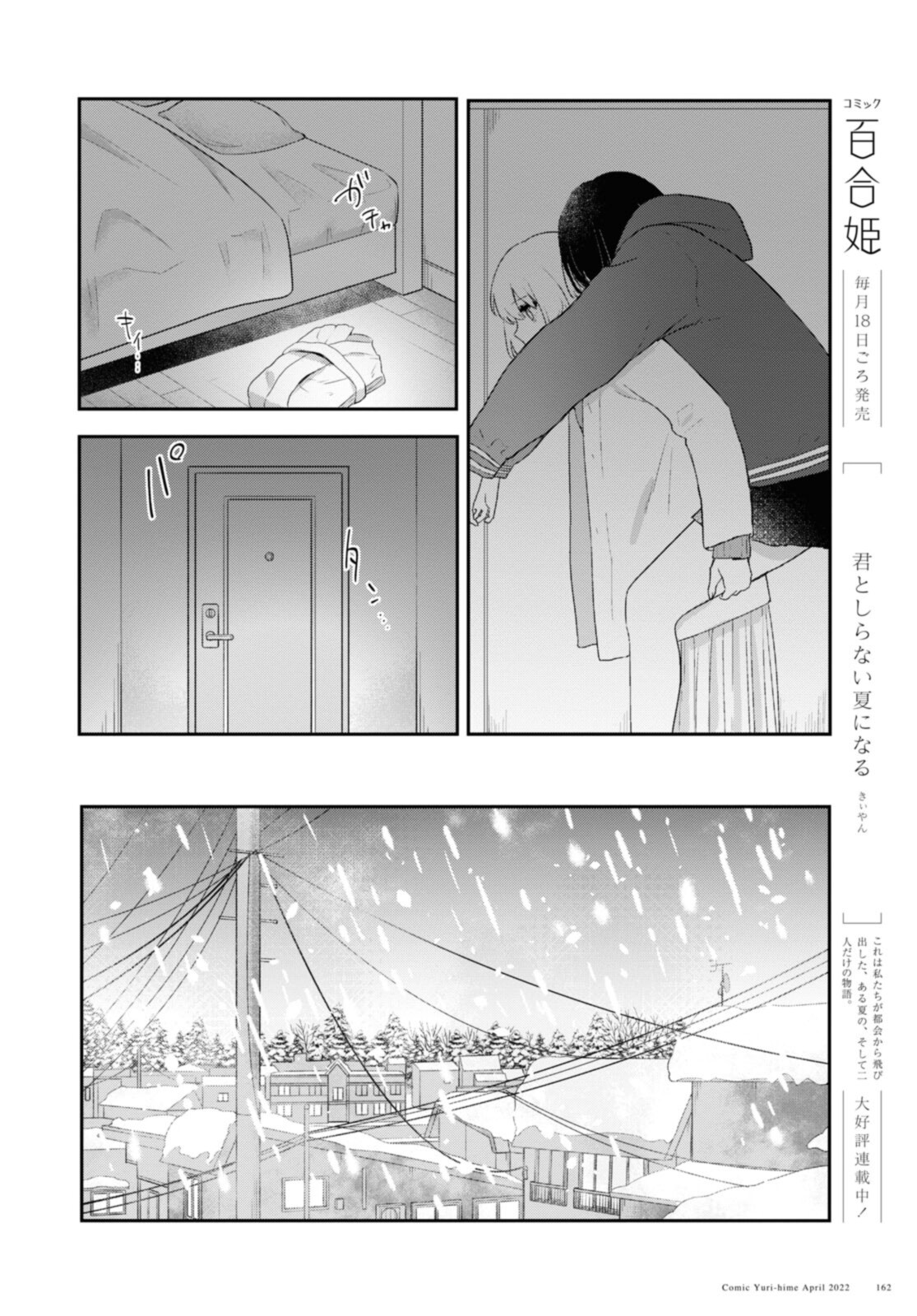 Kitanai Kimi ga Ichiban Kawaii - Chapter 26.5 - Page 2