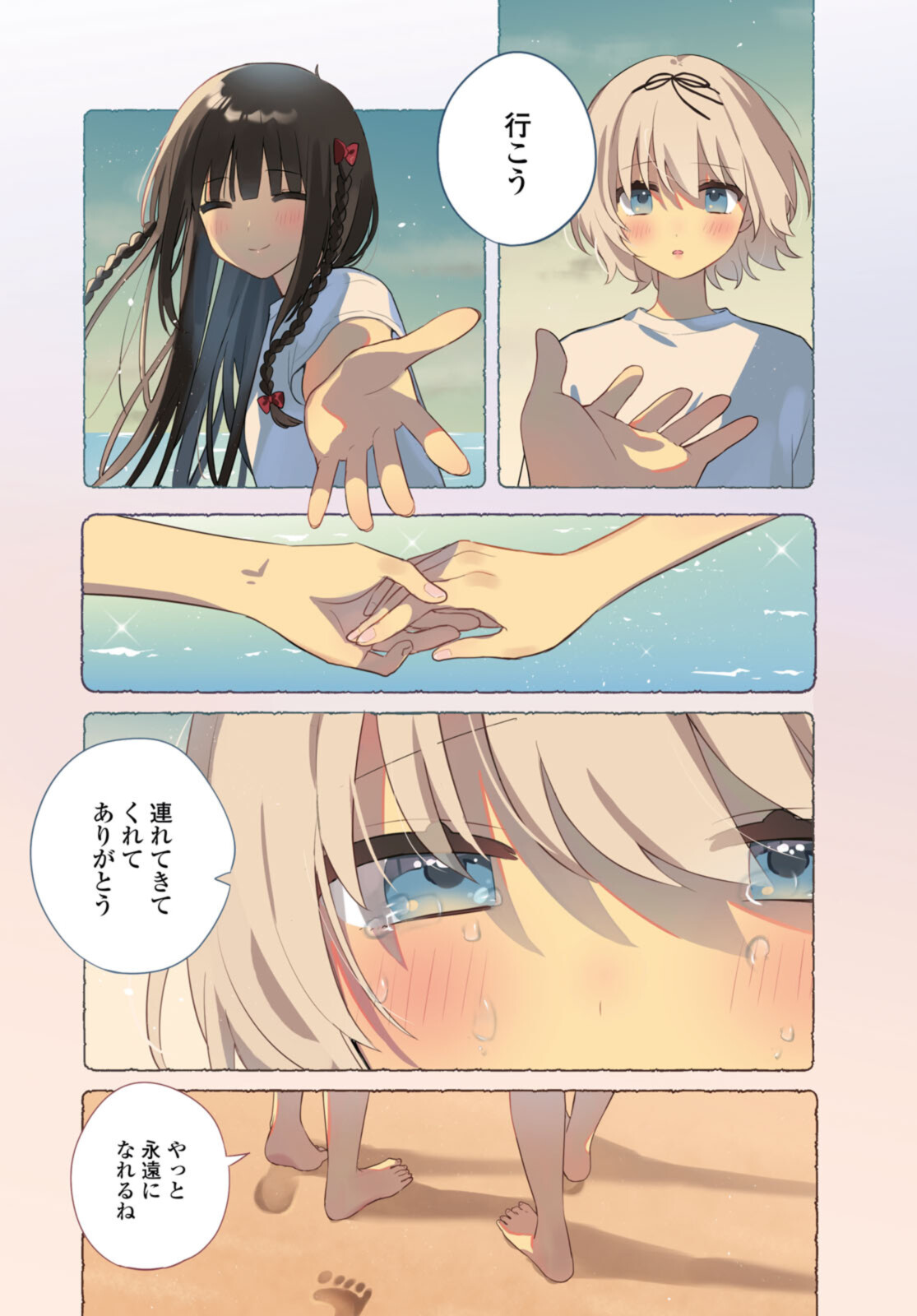 Kitanai Kimi ga Ichiban Kawaii - Chapter 26.5 - Page 9