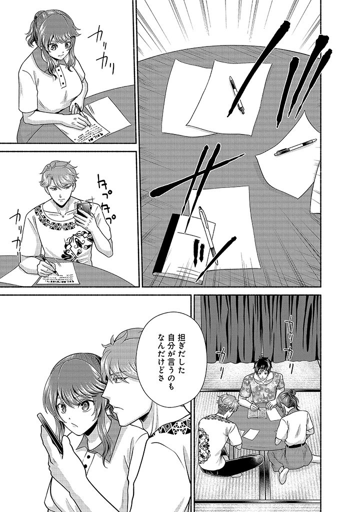 Kitchen Car Deli-joy - Chapter 28 - Page 13