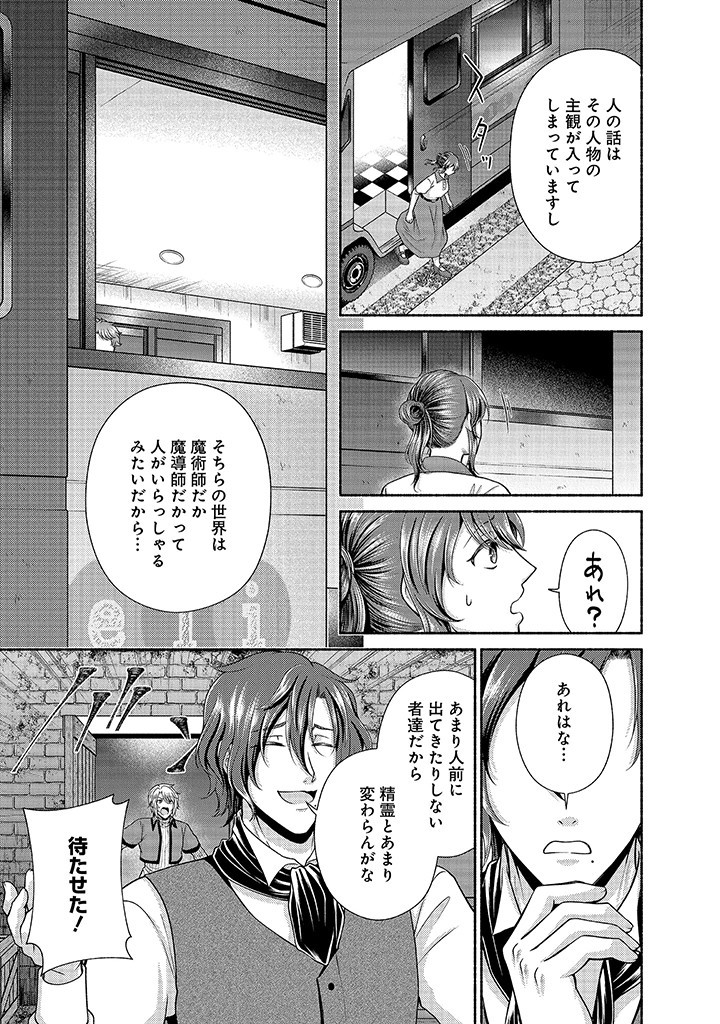 Kitchen Car Deli-joy - Chapter 28 - Page 21