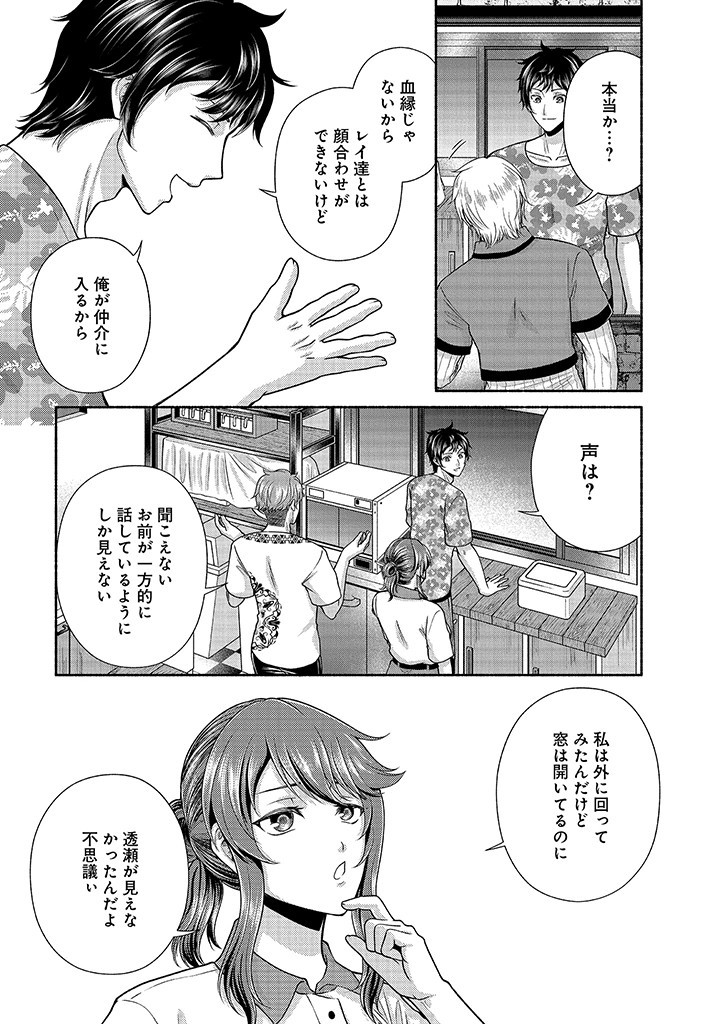 Kitchen Car Deli-joy - Chapter 28 - Page 23