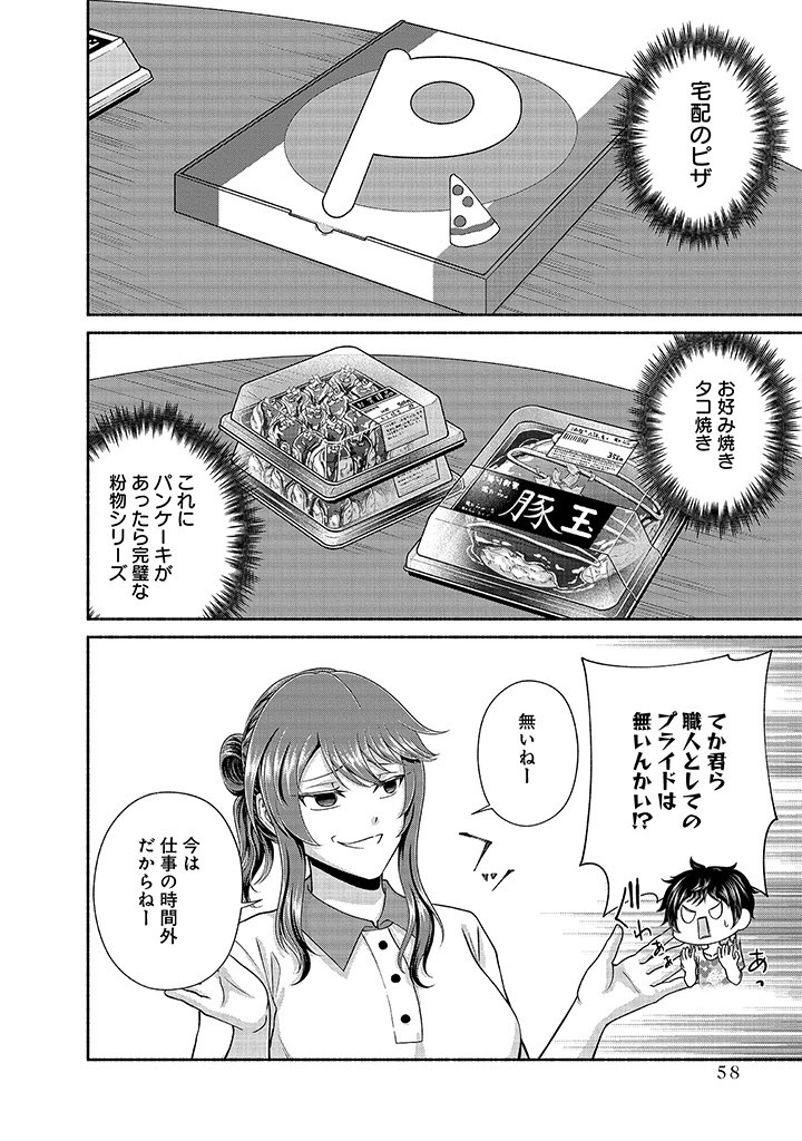 Kitchen Car Deli-joy - Chapter 28 - Page 4