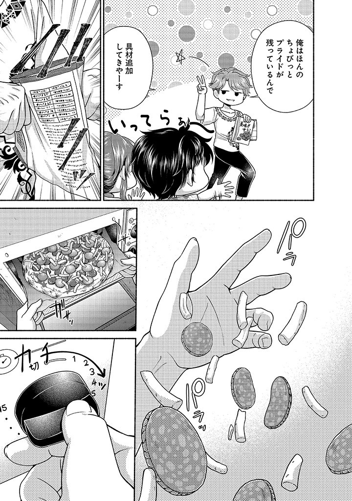 Kitchen Car Deli-joy - Chapter 28 - Page 5