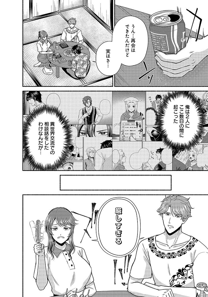 Kitchen Car Deli-joy - Chapter 28 - Page 8