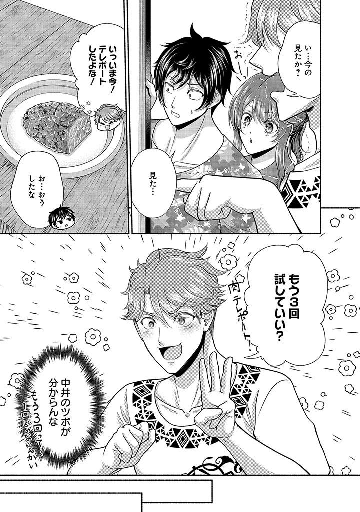 Kitchen Car Deli-joy - Chapter 30 - Page 11