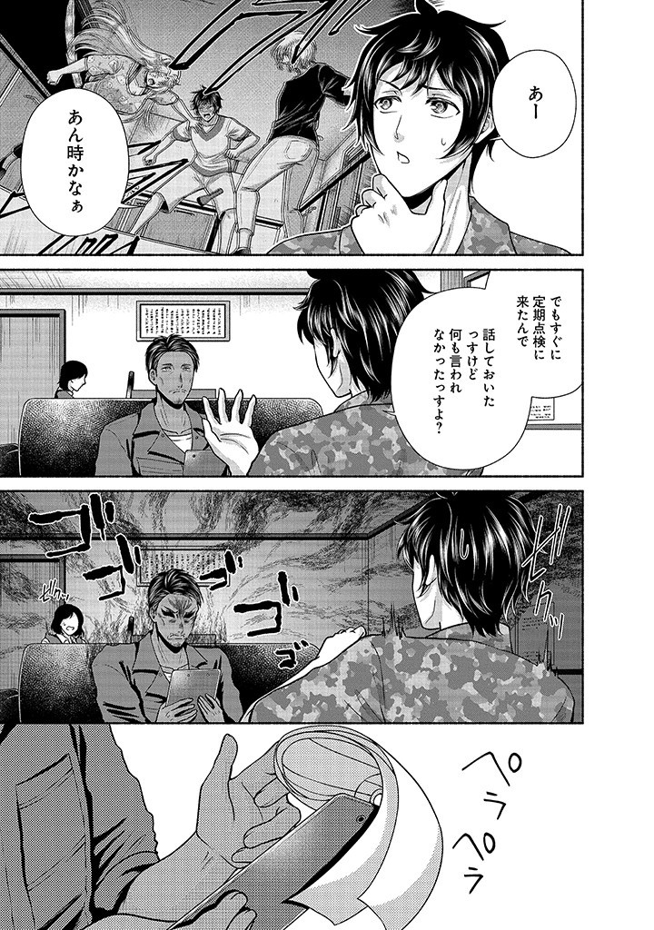 Kitchen Car Deli-joy - Chapter 30 - Page 15