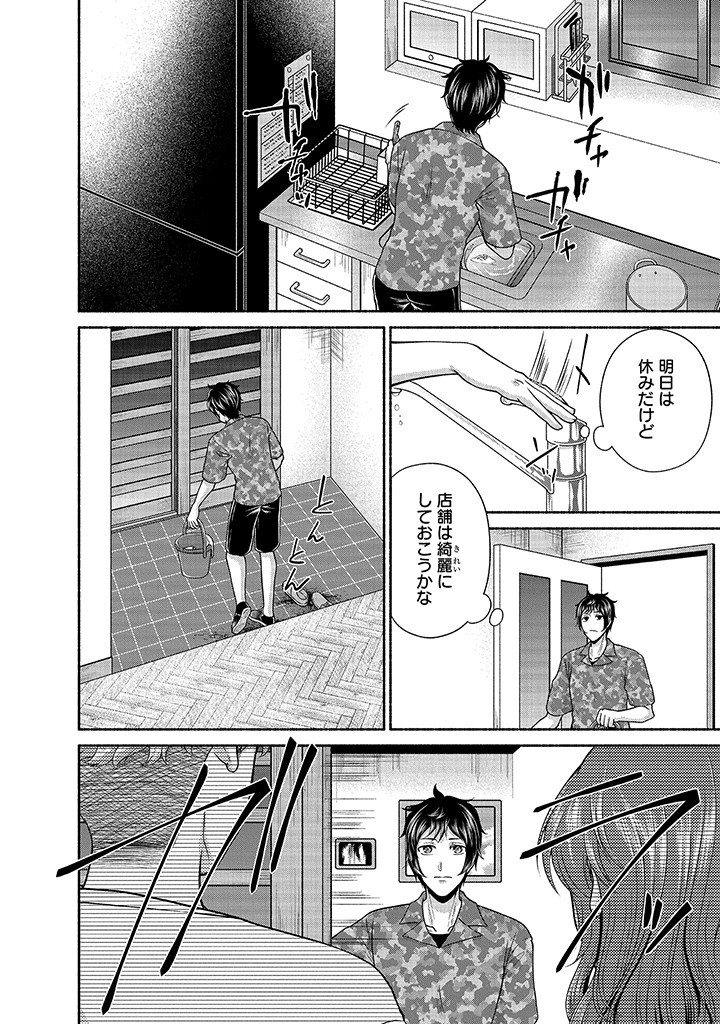 Kitchen Car Deli-joy - Chapter 30 - Page 20