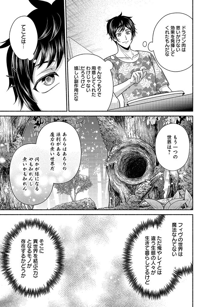 Kitchen Car Deli-joy - Chapter 30 - Page 7