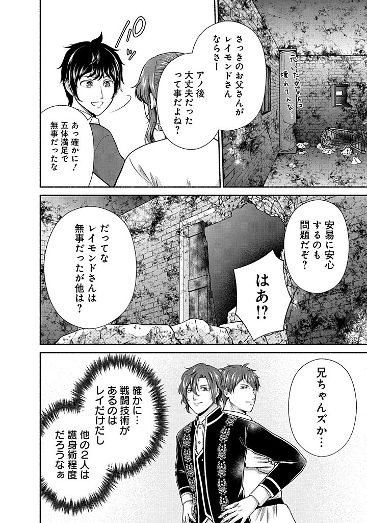 Kitchen Car Deli-joy - Chapter 42 - Page 10