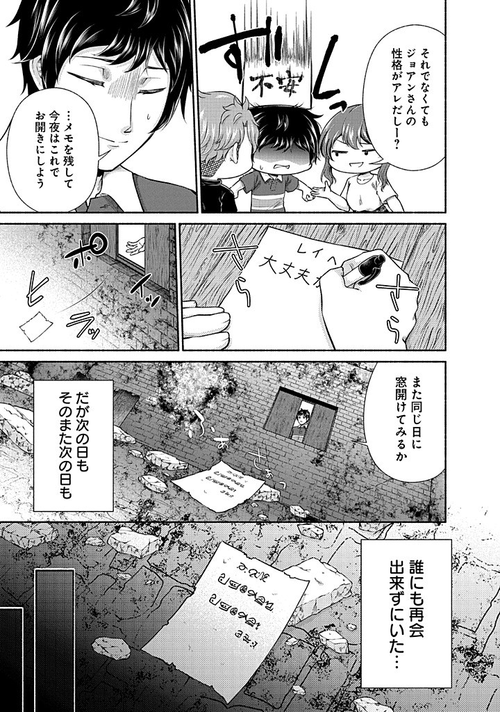 Kitchen Car Deli-joy - Chapter 42 - Page 11