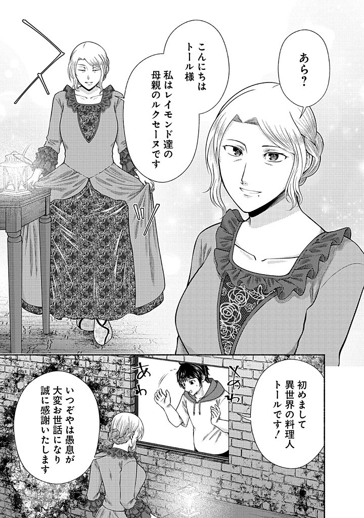 Kitchen Car Deli-joy - Chapter 42 - Page 13