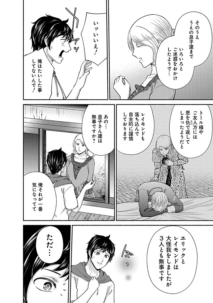 Kitchen Car Deli-joy - Chapter 42 - Page 14