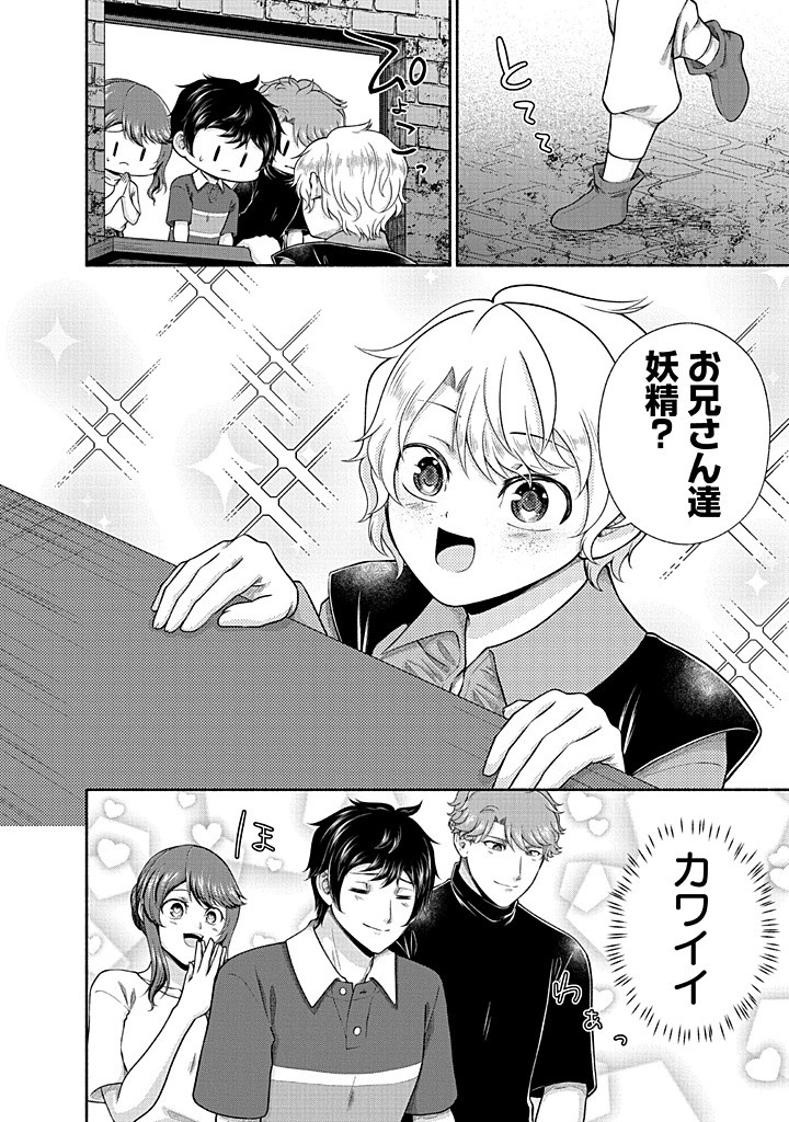 Kitchen Car Deli-joy - Chapter 42 - Page 2