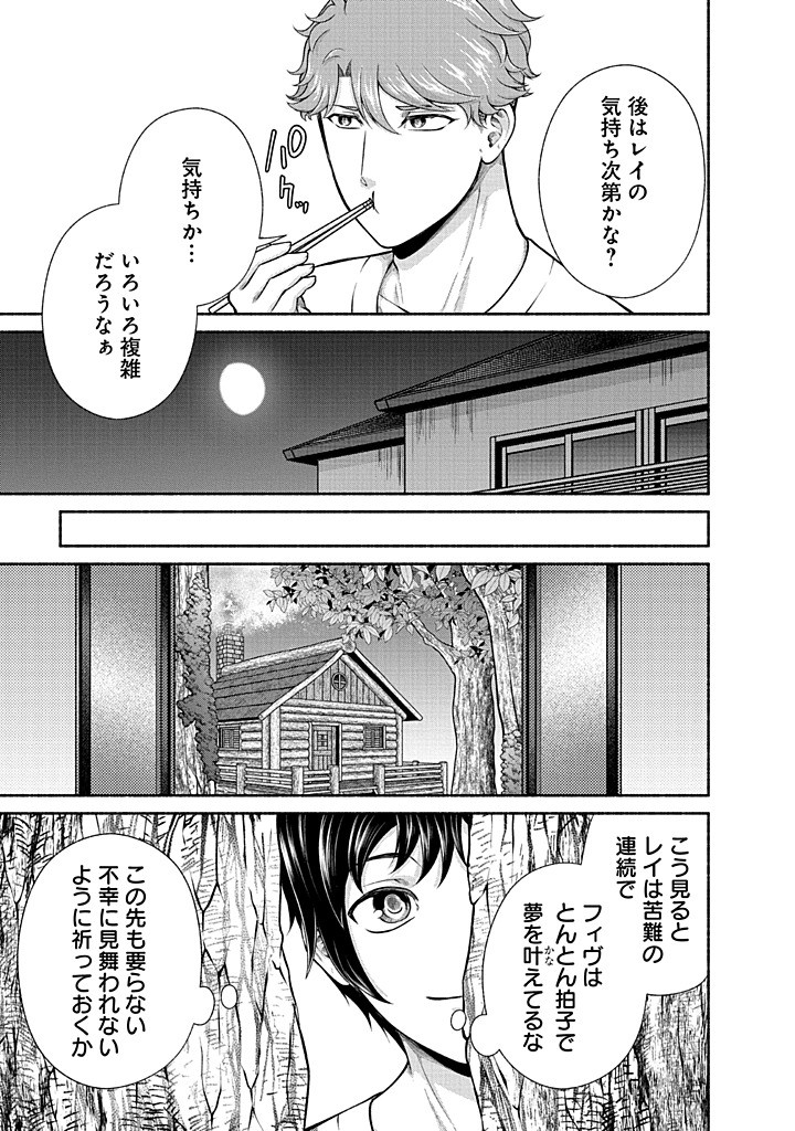 Kitchen Car Deli-joy - Chapter 42 - Page 23