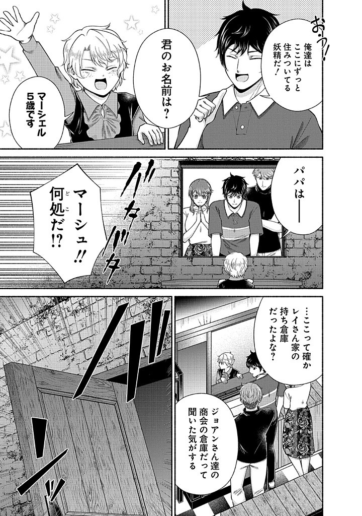 Kitchen Car Deli-joy - Chapter 42 - Page 3