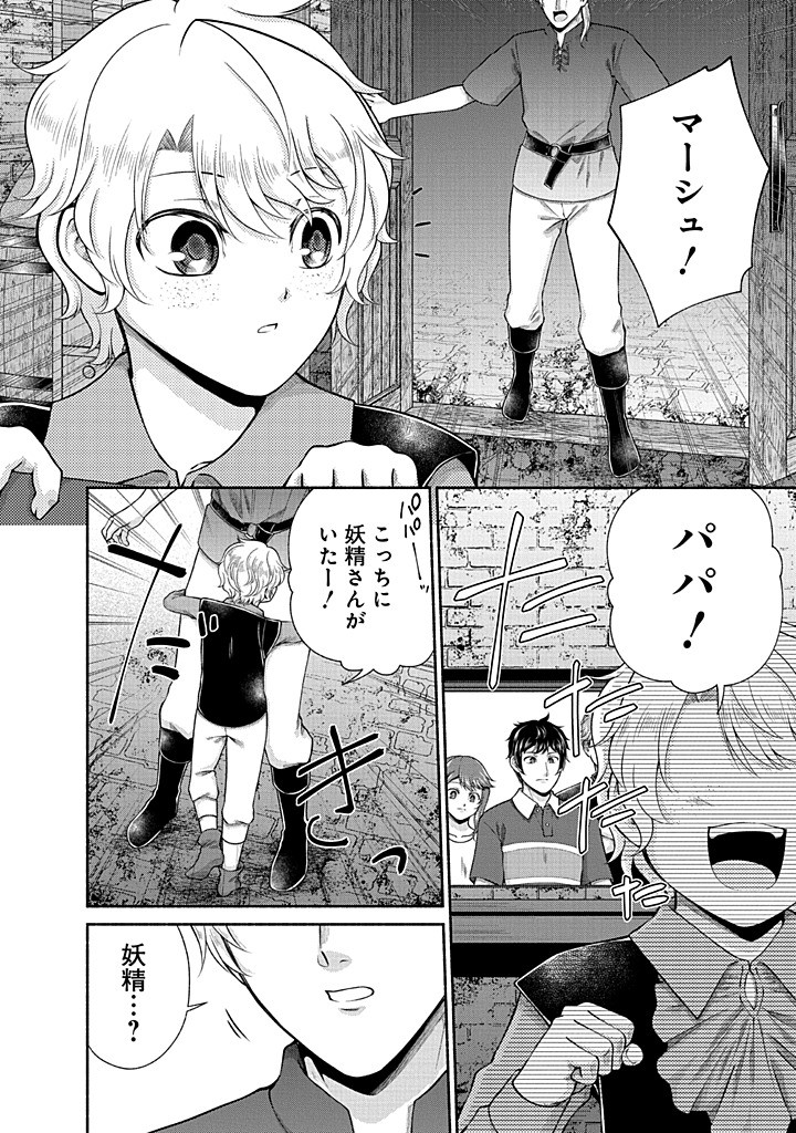 Kitchen Car Deli-joy - Chapter 42 - Page 4