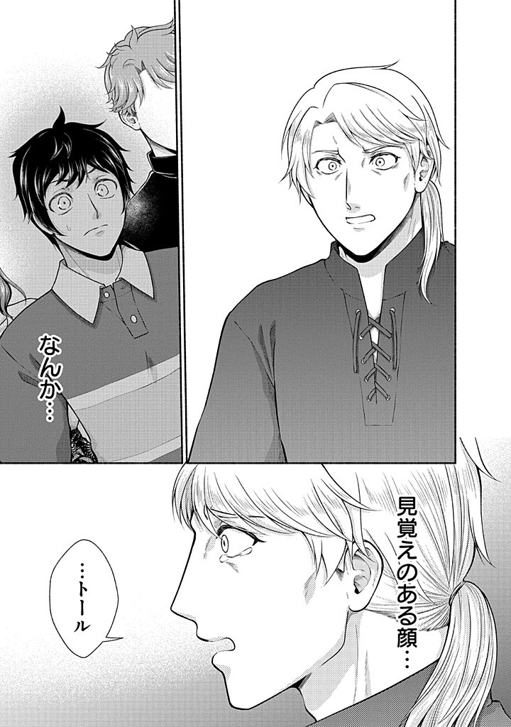 Kitchen Car Deli-joy - Chapter 42 - Page 5