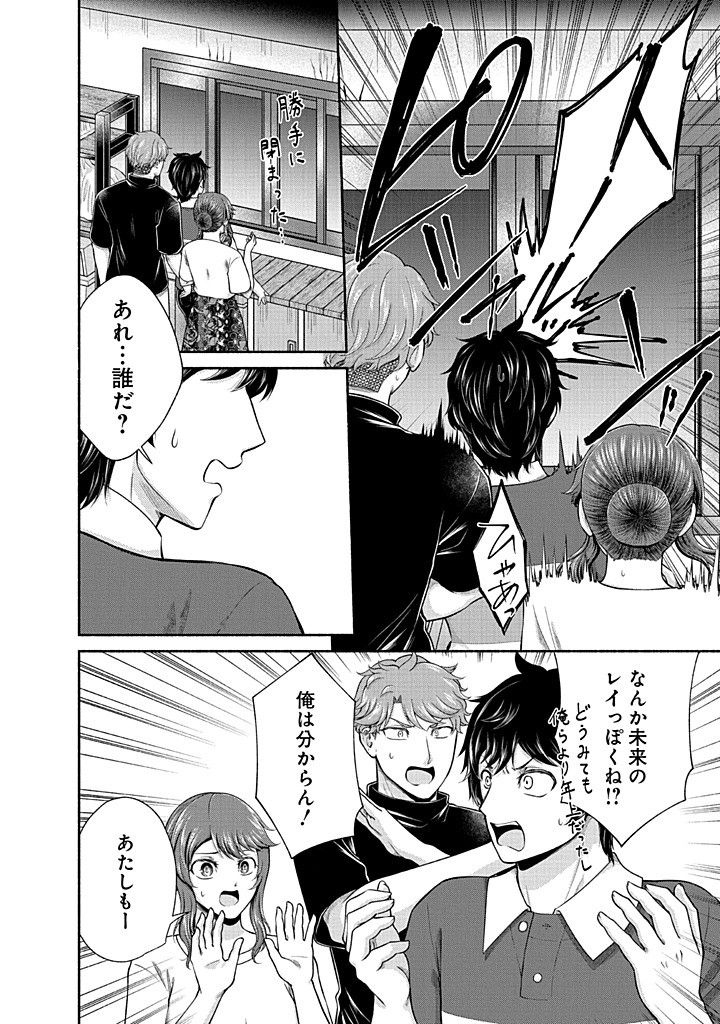 Kitchen Car Deli-joy - Chapter 42 - Page 6