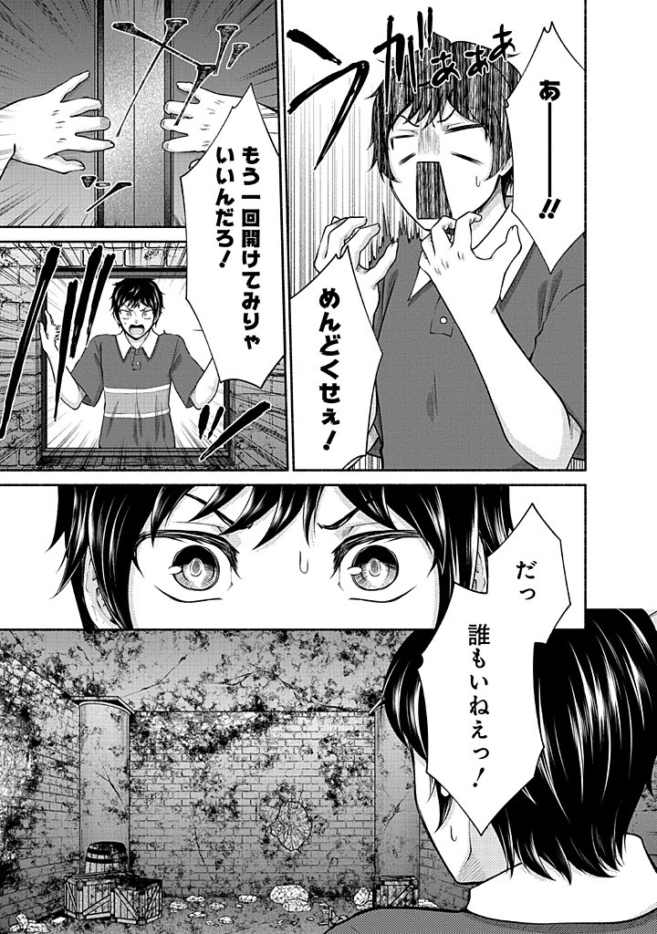 Kitchen Car Deli-joy - Chapter 42 - Page 9