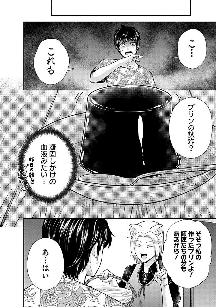 Kitchen Car Deli-joy - Chapter 43 - Page 10