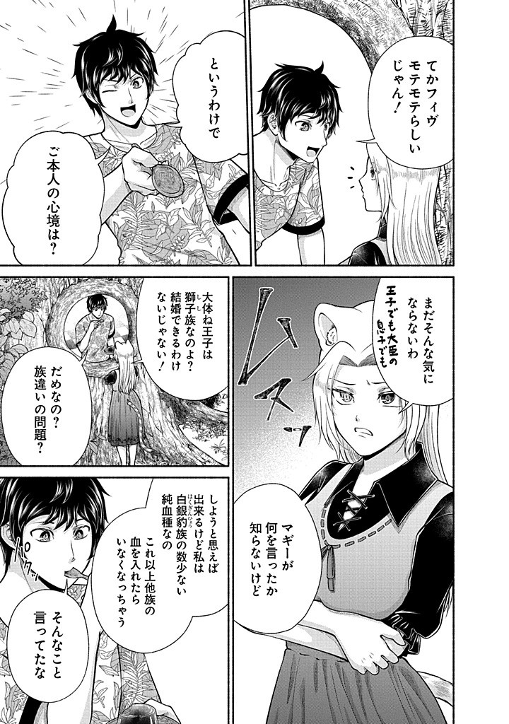 Kitchen Car Deli-joy - Chapter 43 - Page 11