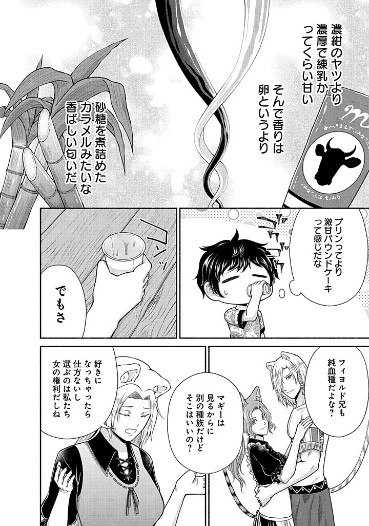 Kitchen Car Deli-joy - Chapter 43 - Page 12