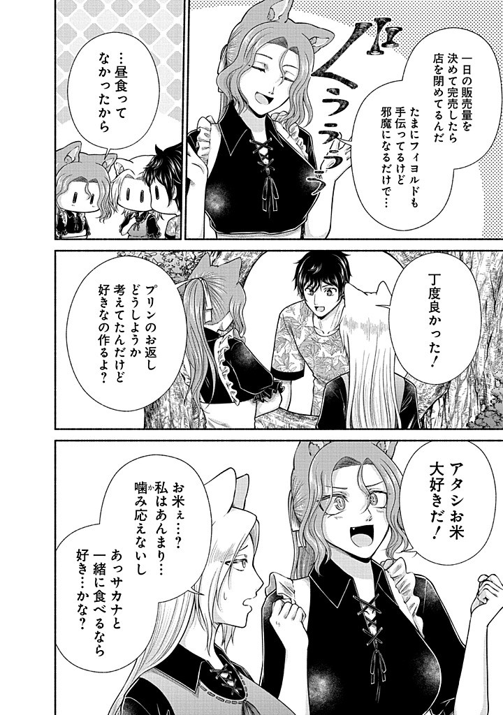 Kitchen Car Deli-joy - Chapter 43 - Page 14