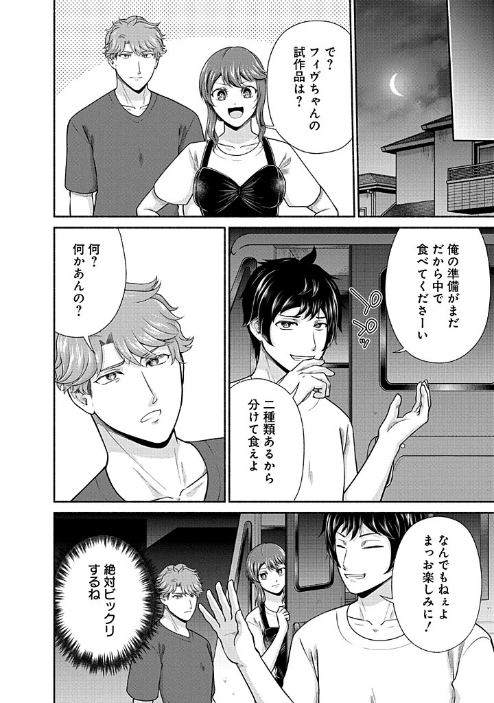 Kitchen Car Deli-joy - Chapter 43 - Page 18