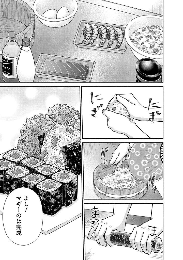 Kitchen Car Deli-joy - Chapter 43 - Page 19